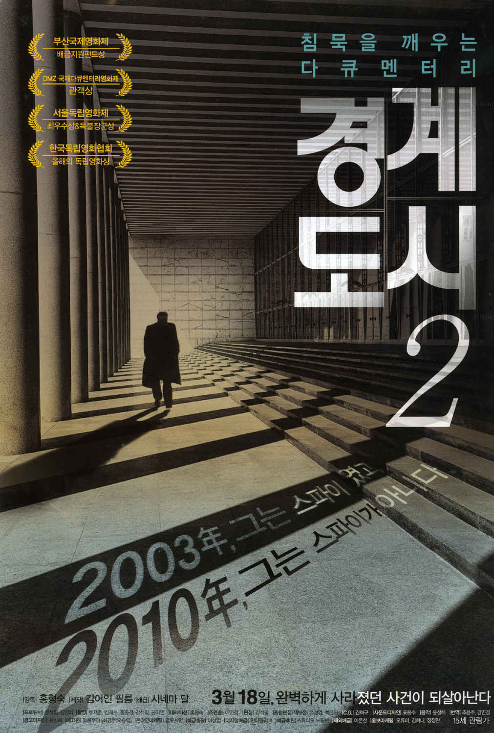 메인포스터