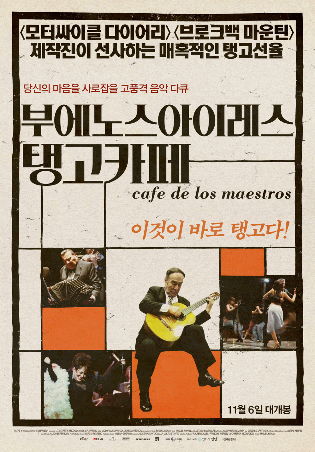 이미지 출처 - 다음