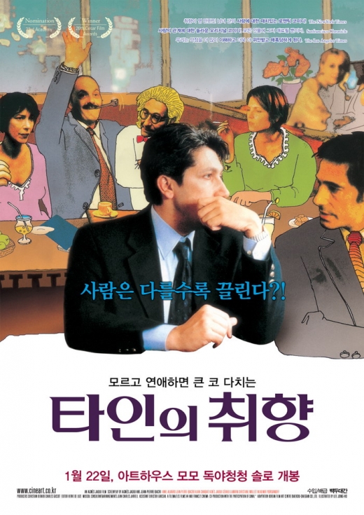 이미지 출처 - 씨네아트